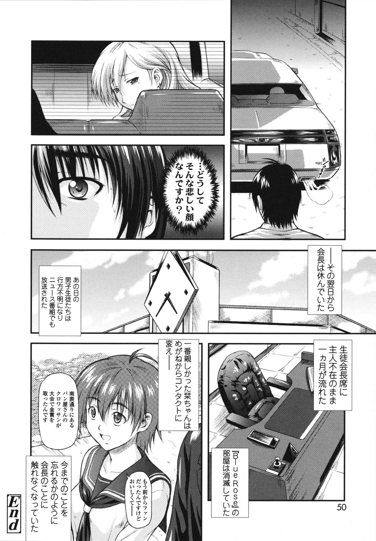 [みづき春人] いたずらなH-ip