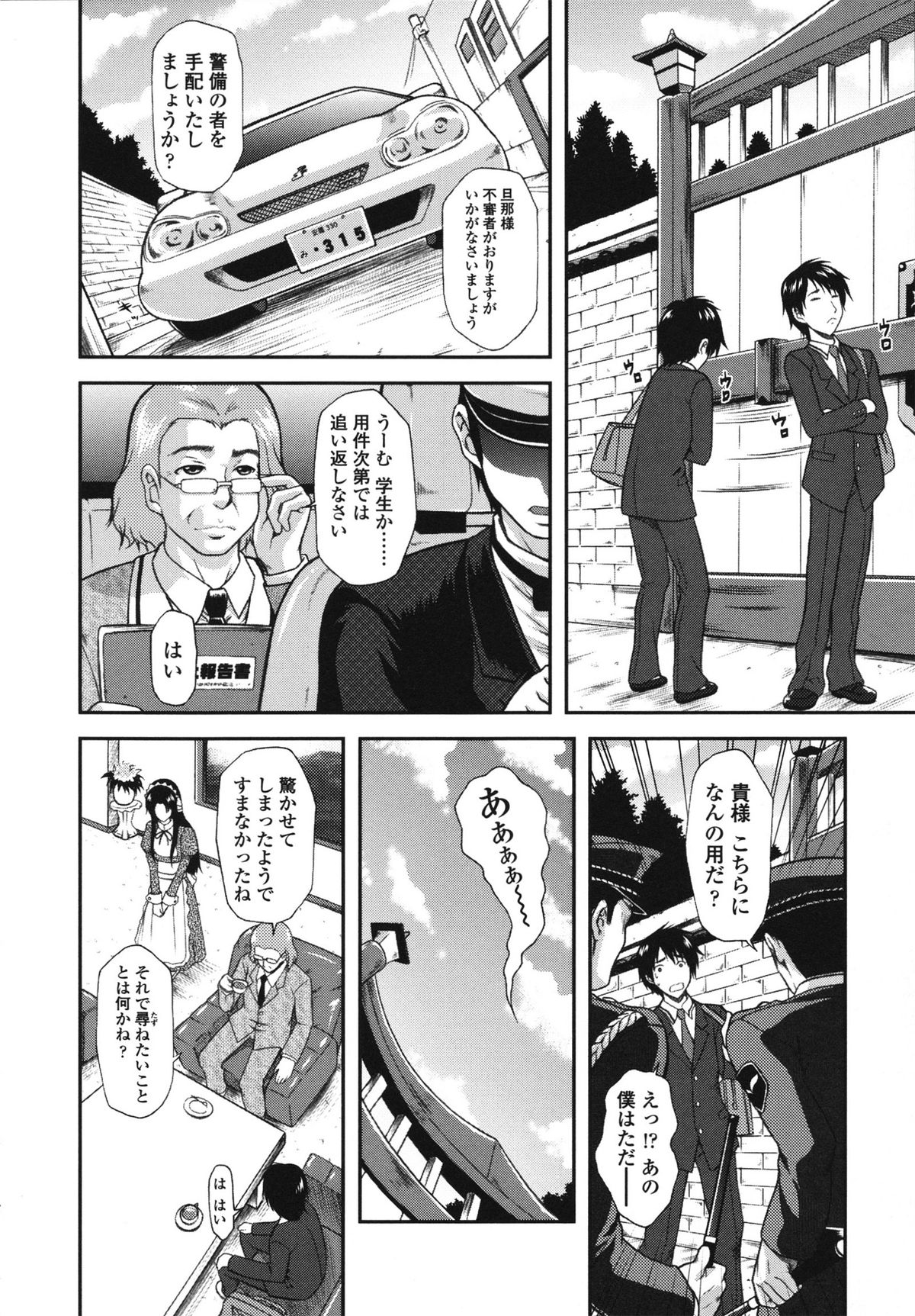 [みづき春人] いたずらなH-ip