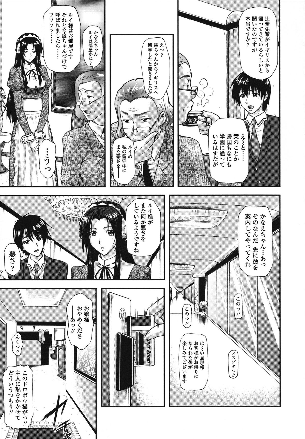 [みづき春人] いたずらなH-ip