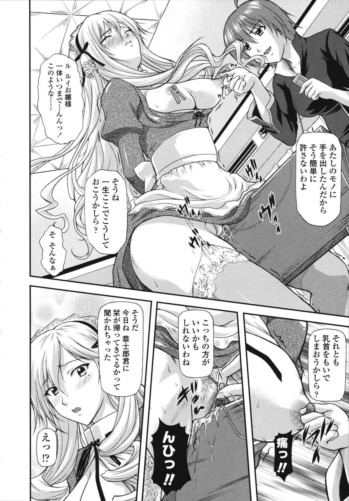 [みづき春人] いたずらなH-ip