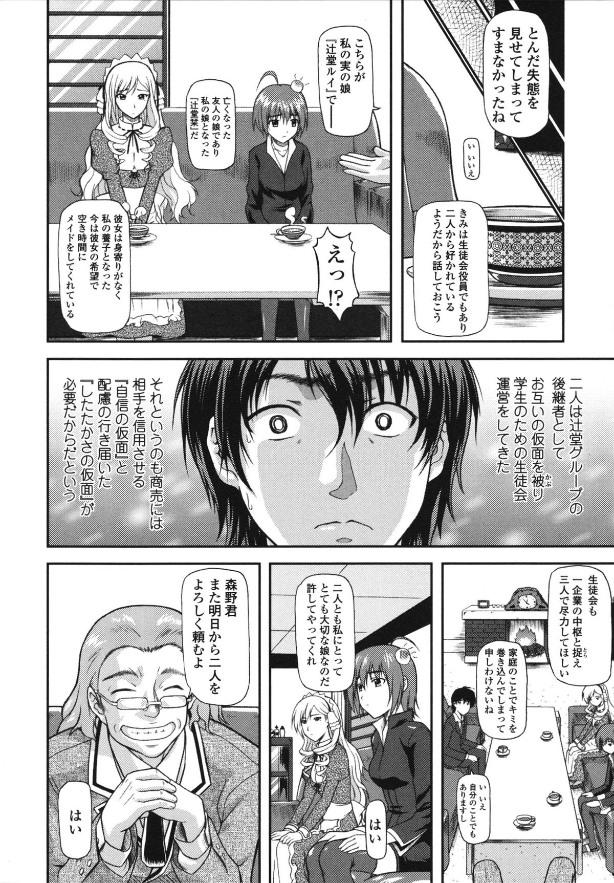 [みづき春人] いたずらなH-ip