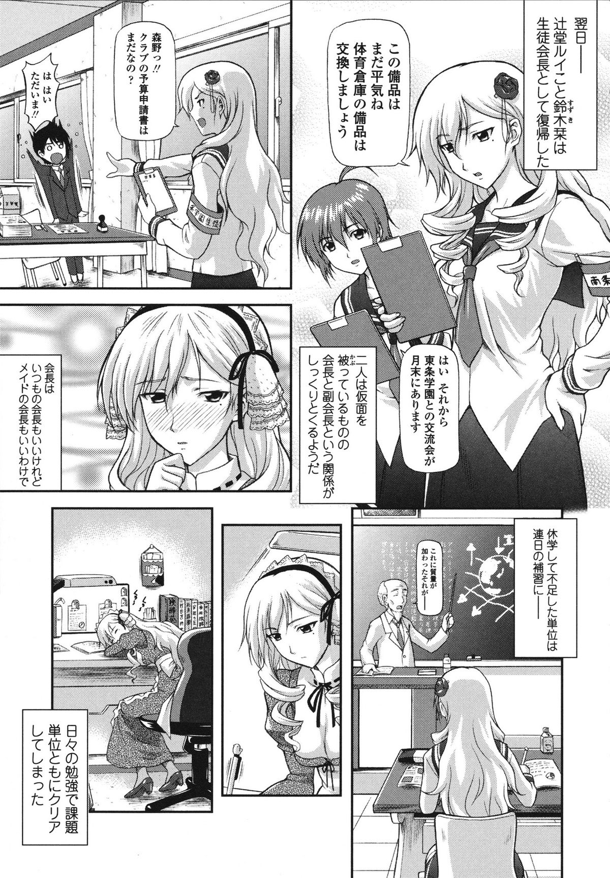 [みづき春人] いたずらなH-ip