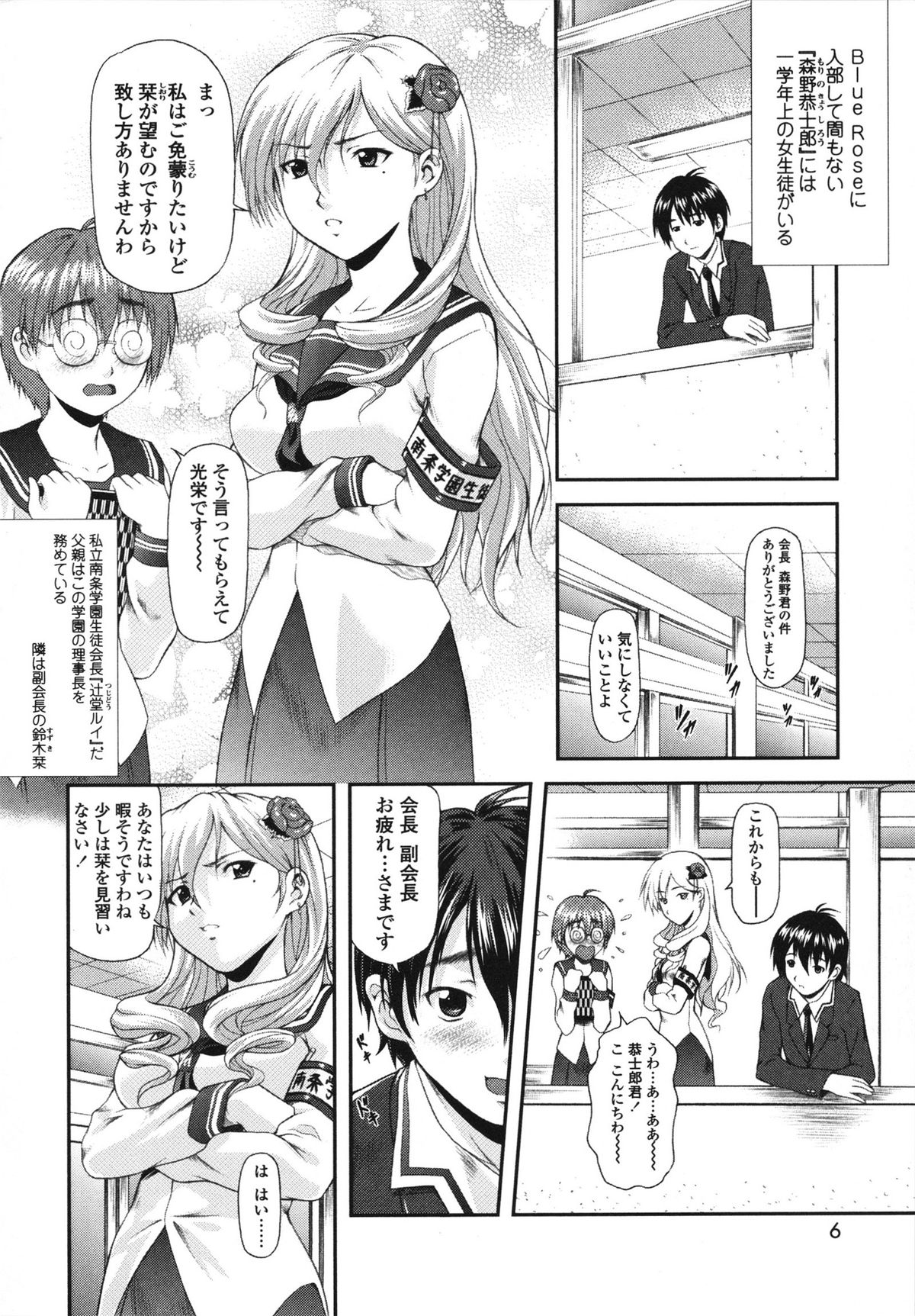[みづき春人] いたずらなH-ip