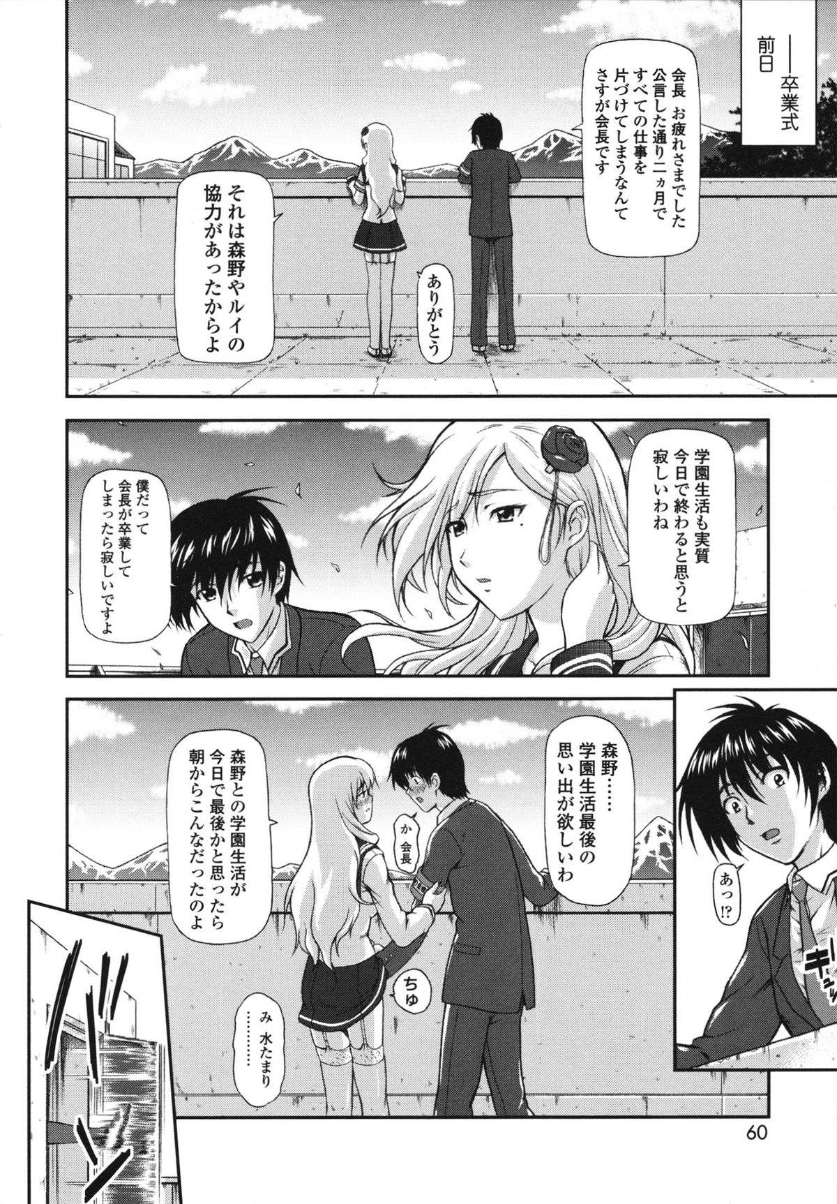 [みづき春人] いたずらなH-ip