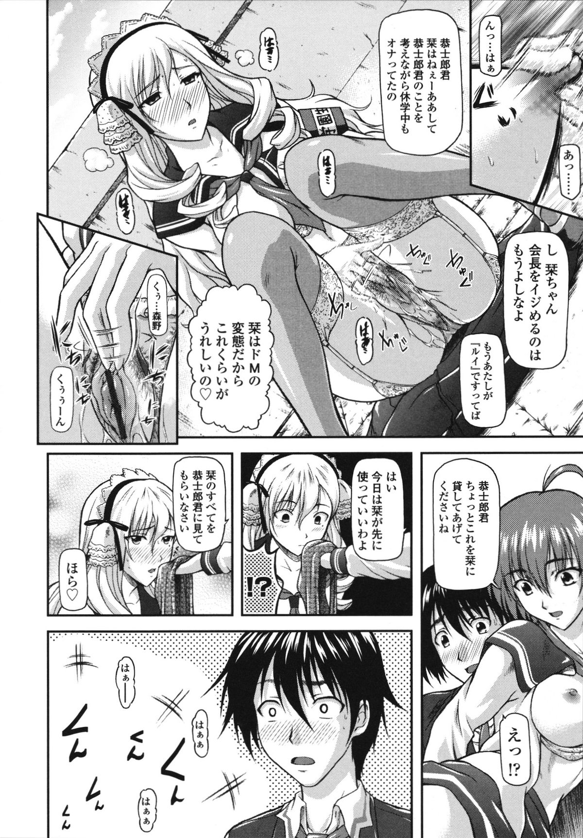 [みづき春人] いたずらなH-ip