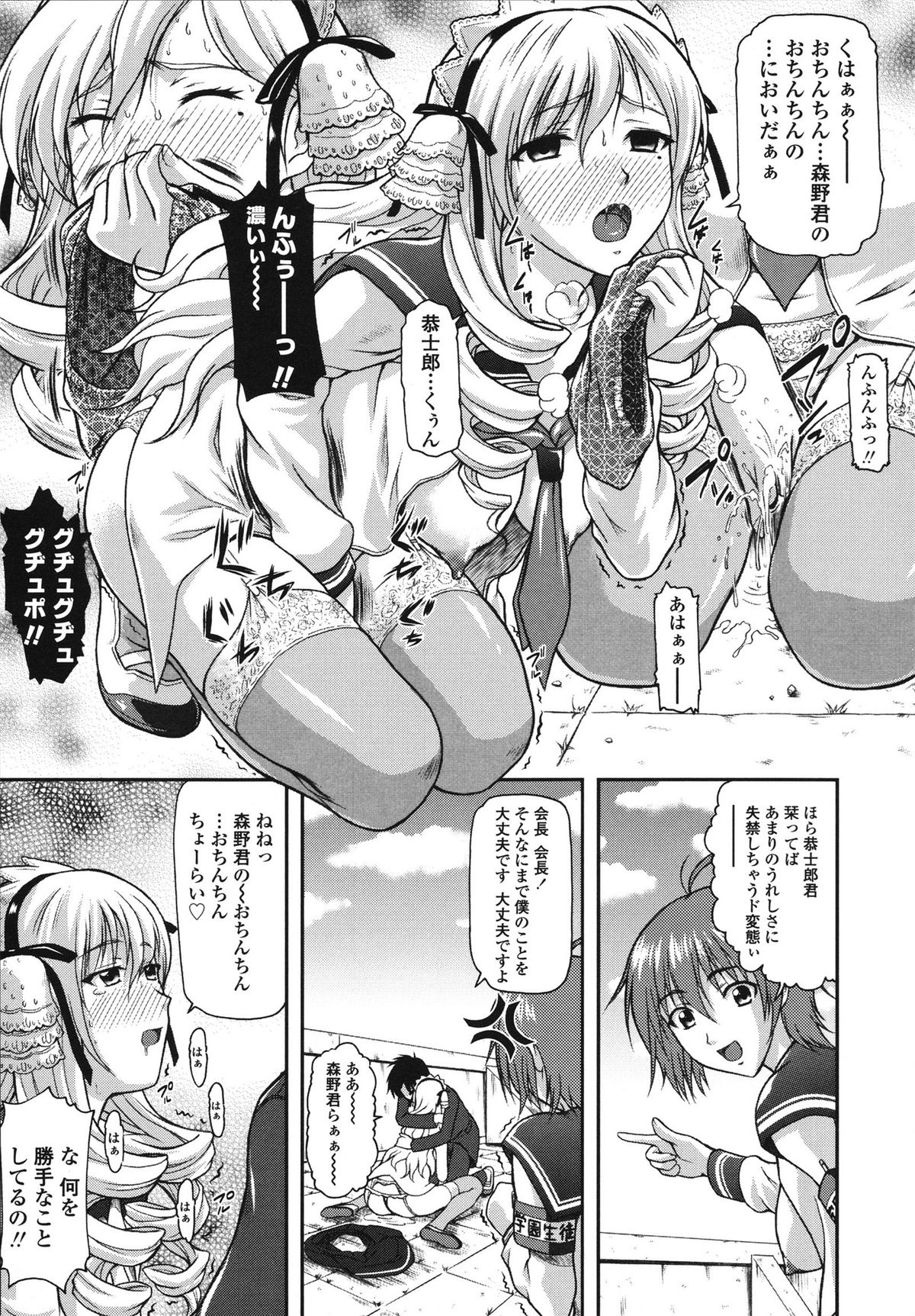 [みづき春人] いたずらなH-ip