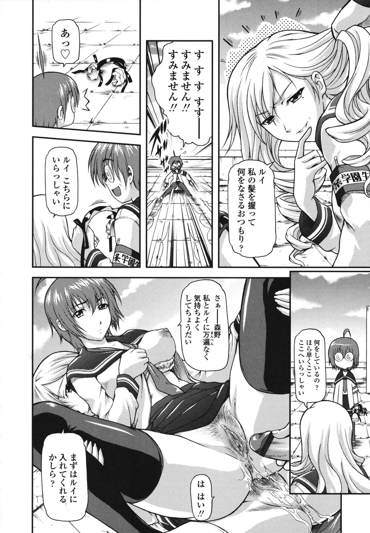 [みづき春人] いたずらなH-ip
