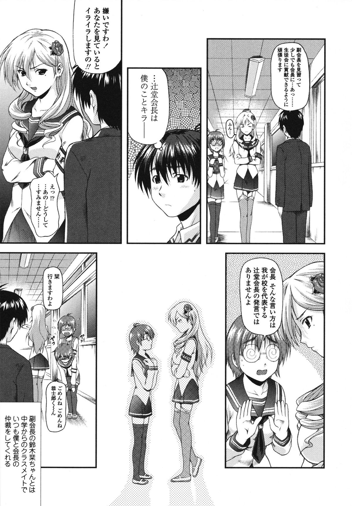 [みづき春人] いたずらなH-ip