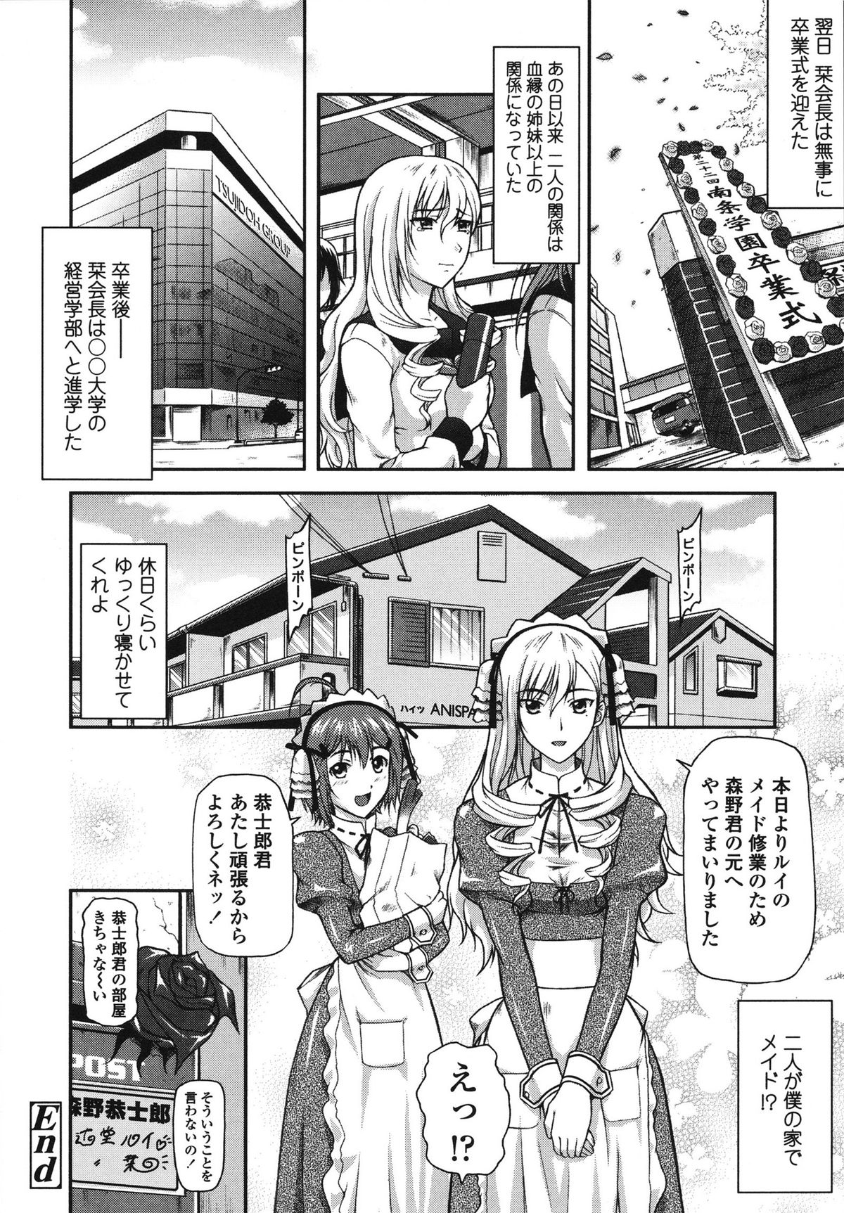 [みづき春人] いたずらなH-ip
