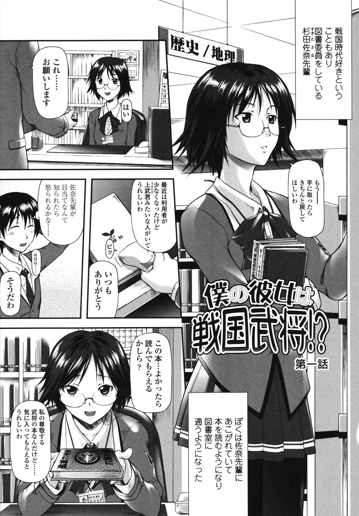 [みづき春人] いたずらなH-ip
