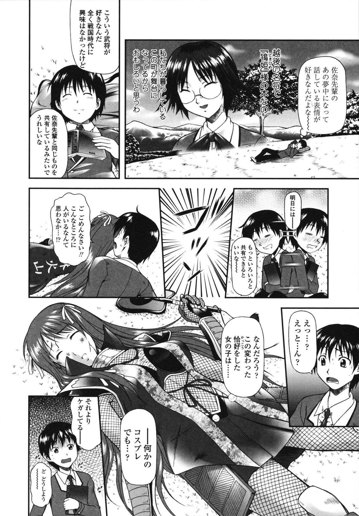 [みづき春人] いたずらなH-ip