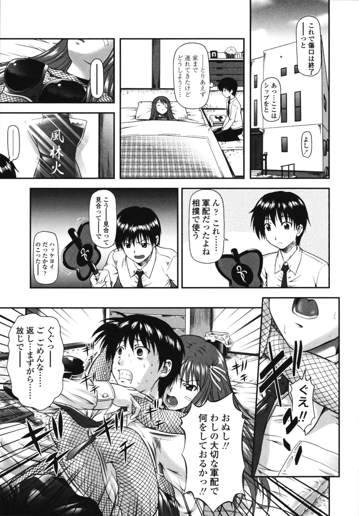 [みづき春人] いたずらなH-ip