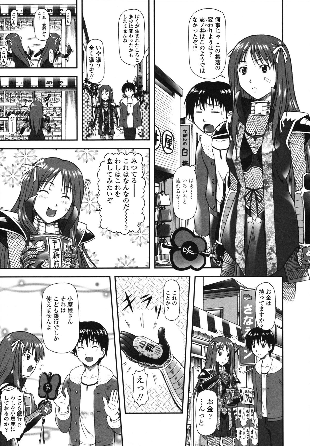 [みづき春人] いたずらなH-ip