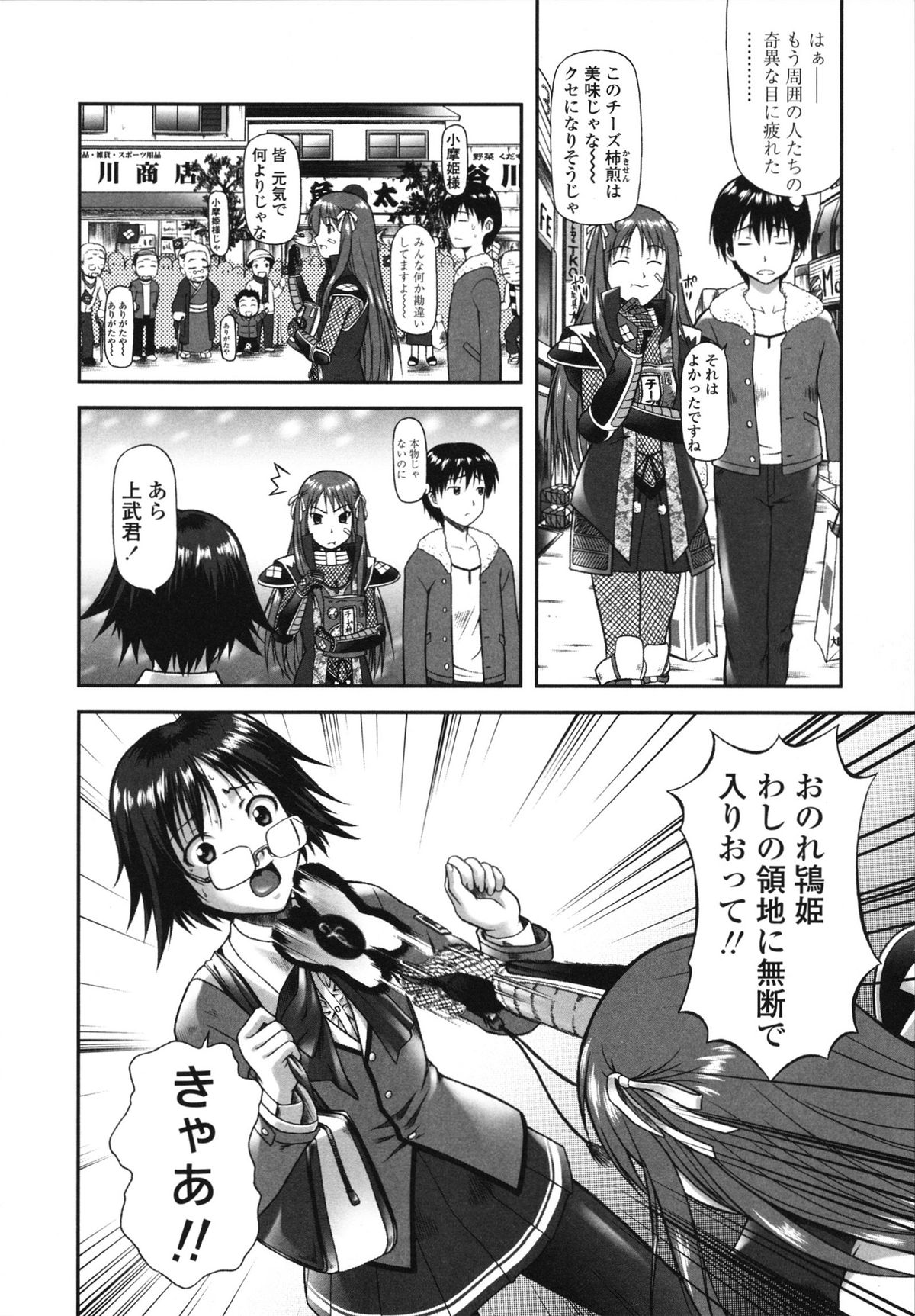 [みづき春人] いたずらなH-ip