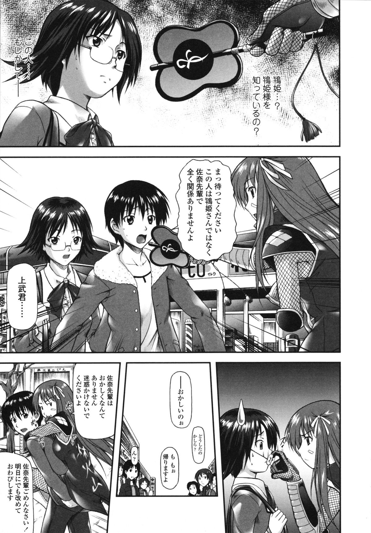 [みづき春人] いたずらなH-ip