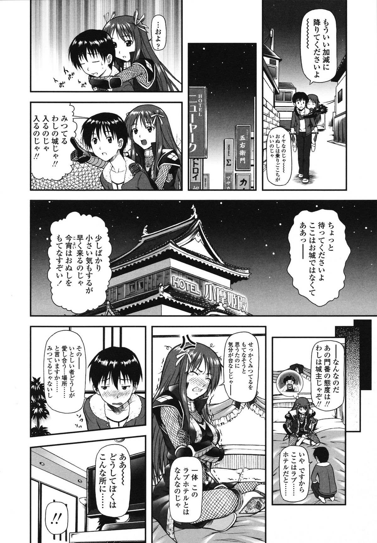 [みづき春人] いたずらなH-ip