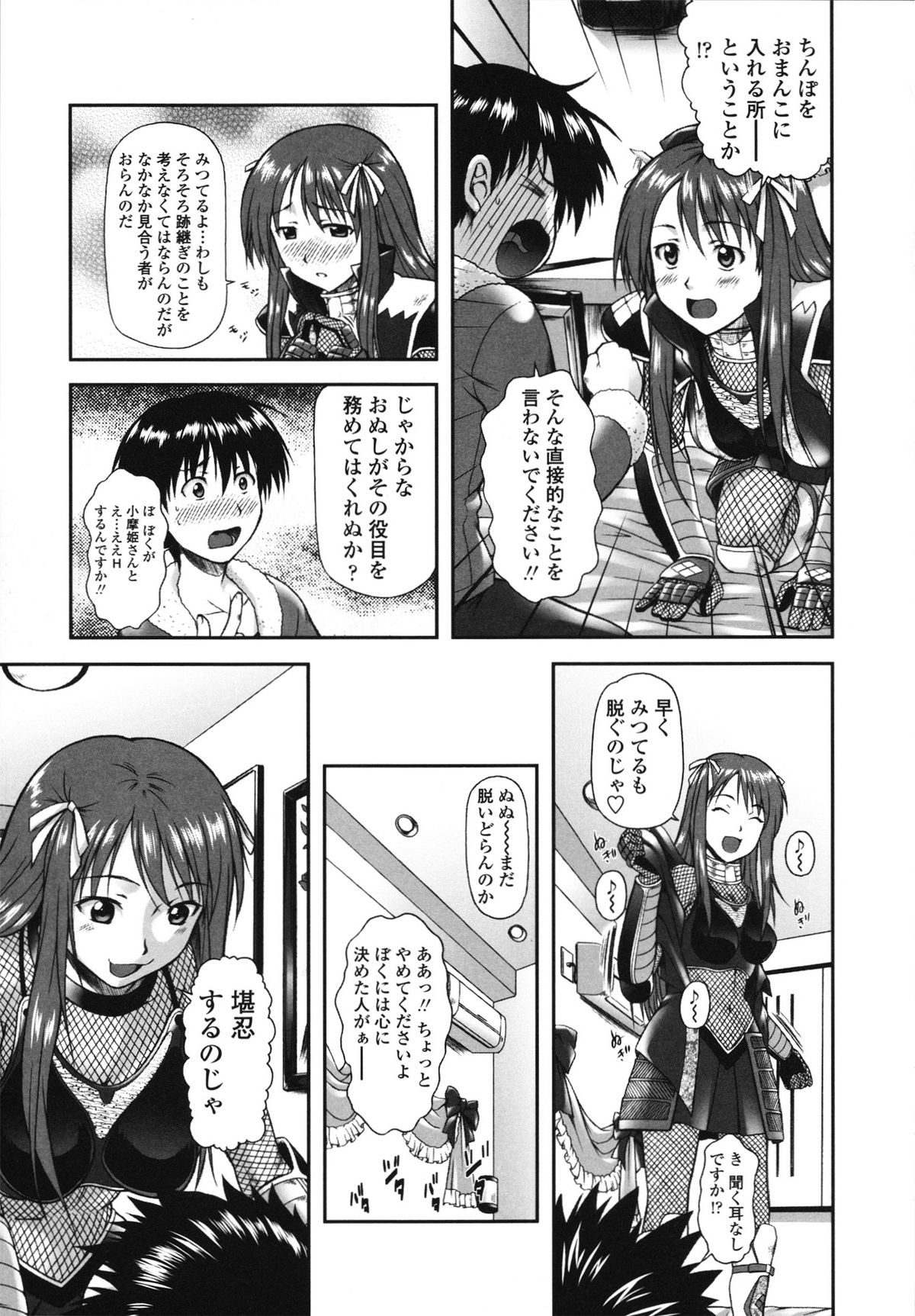 [みづき春人] いたずらなH-ip