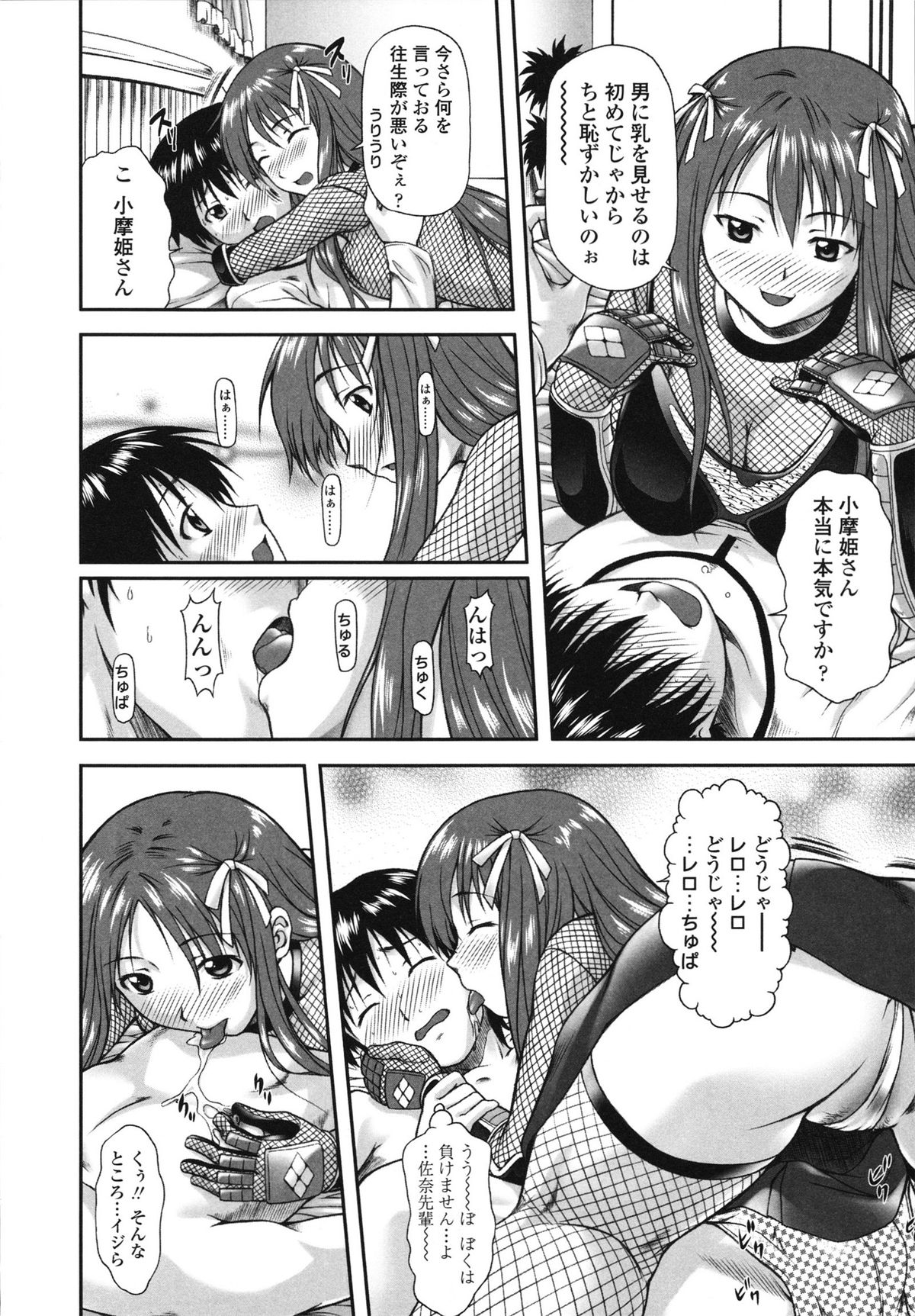 [みづき春人] いたずらなH-ip