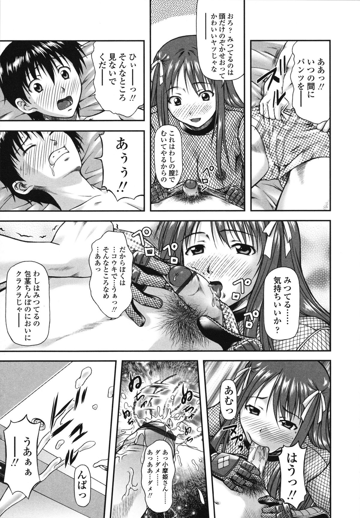 [みづき春人] いたずらなH-ip