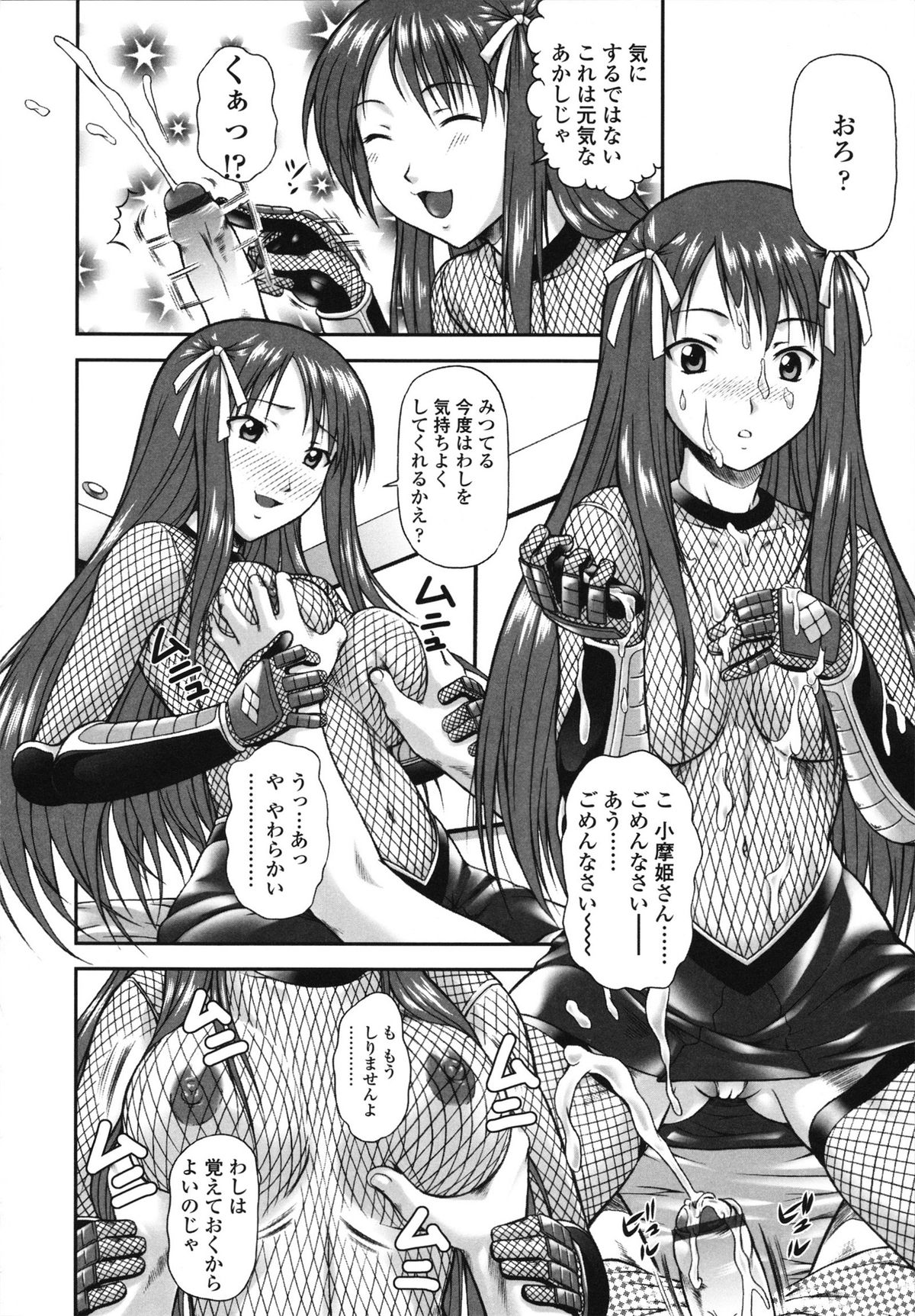 [みづき春人] いたずらなH-ip