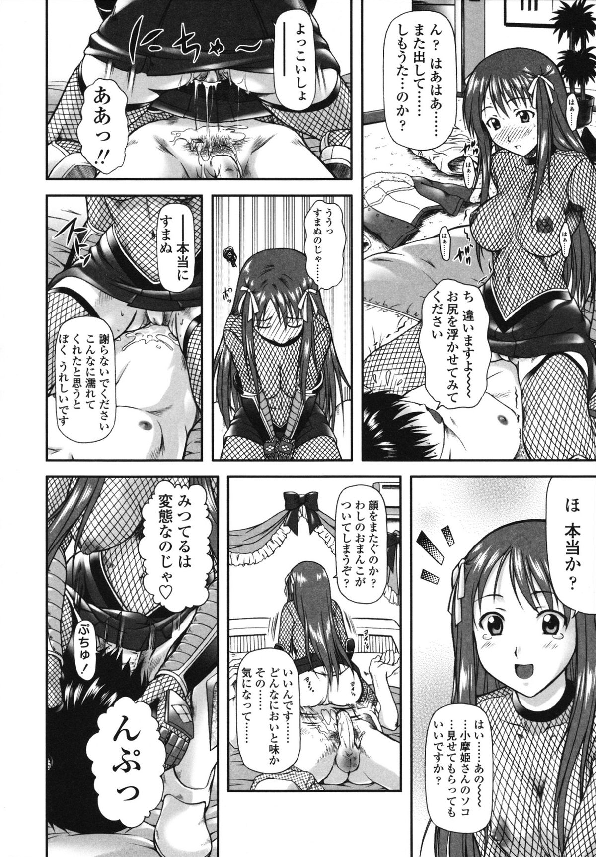 [みづき春人] いたずらなH-ip