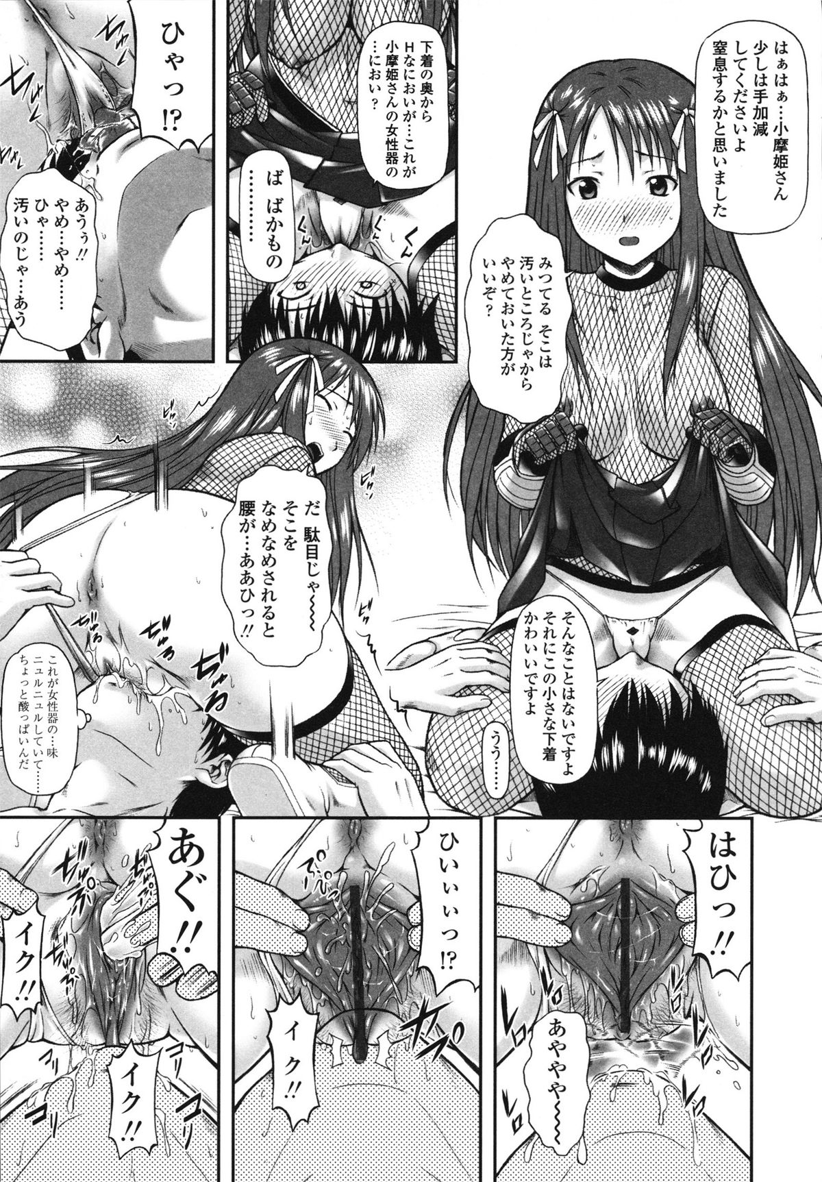 [みづき春人] いたずらなH-ip