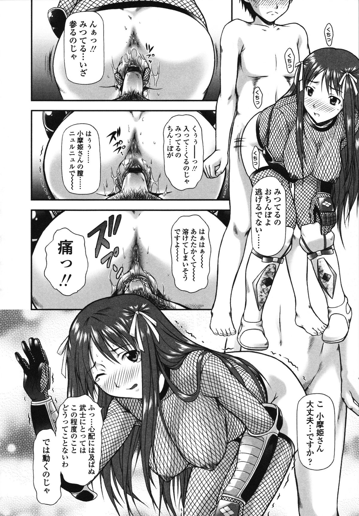 [みづき春人] いたずらなH-ip
