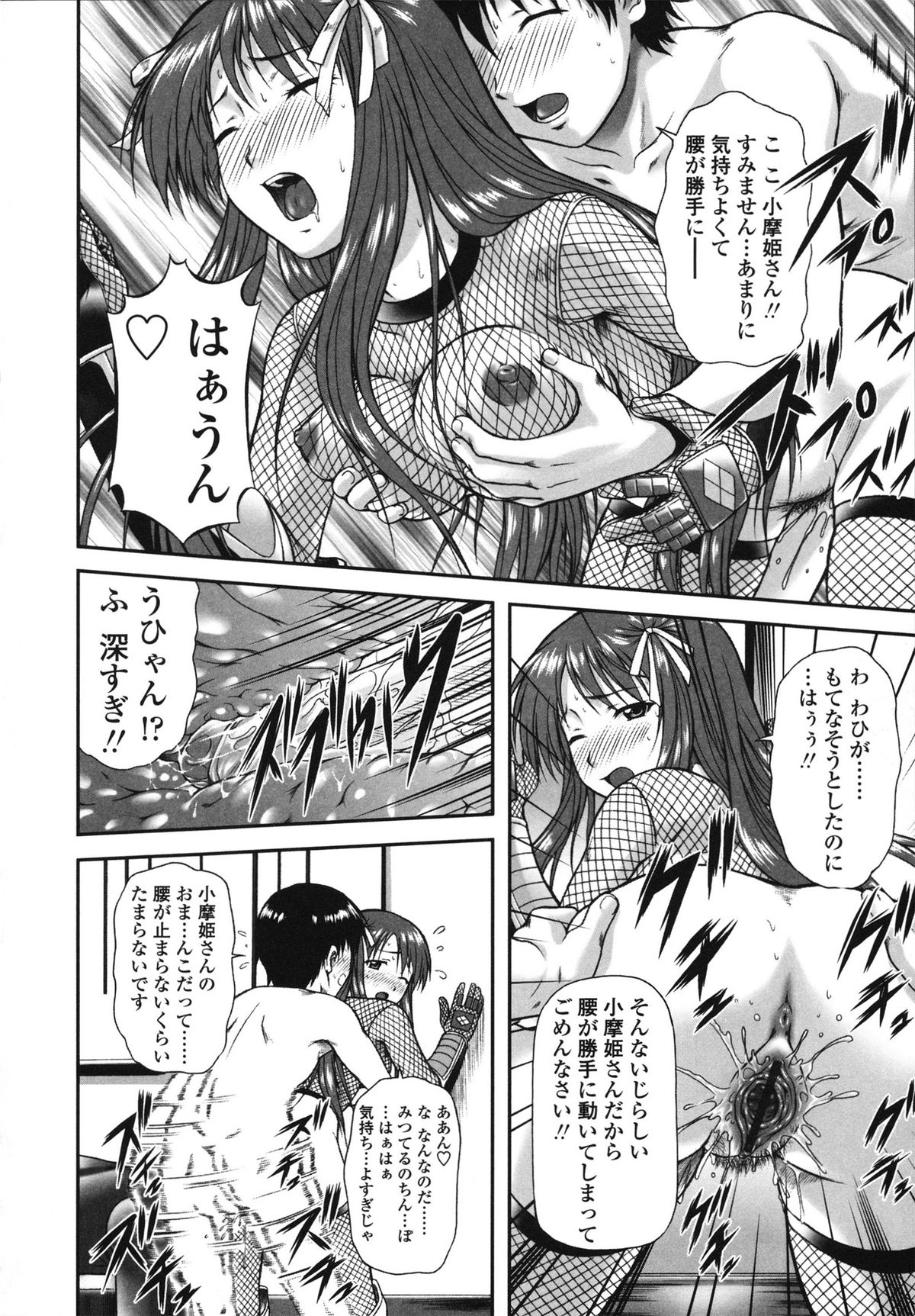 [みづき春人] いたずらなH-ip