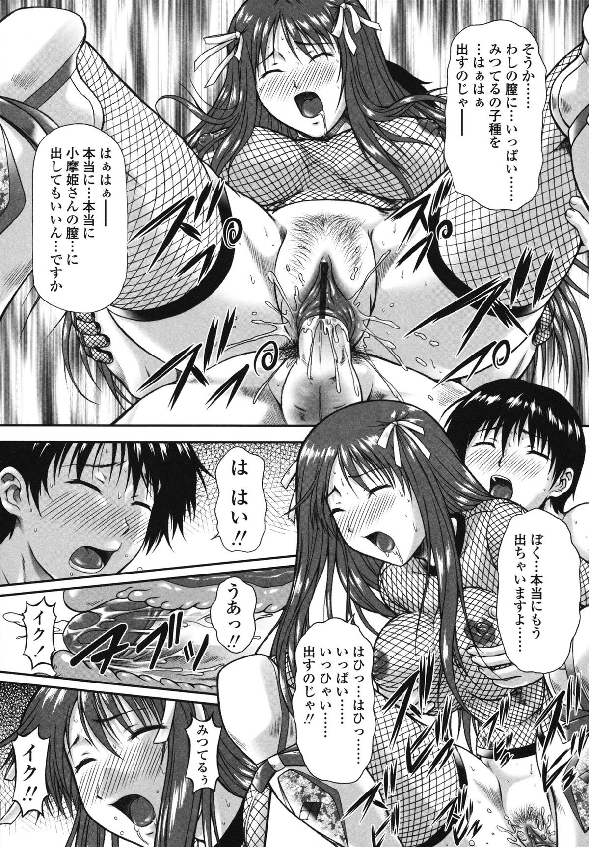 [みづき春人] いたずらなH-ip