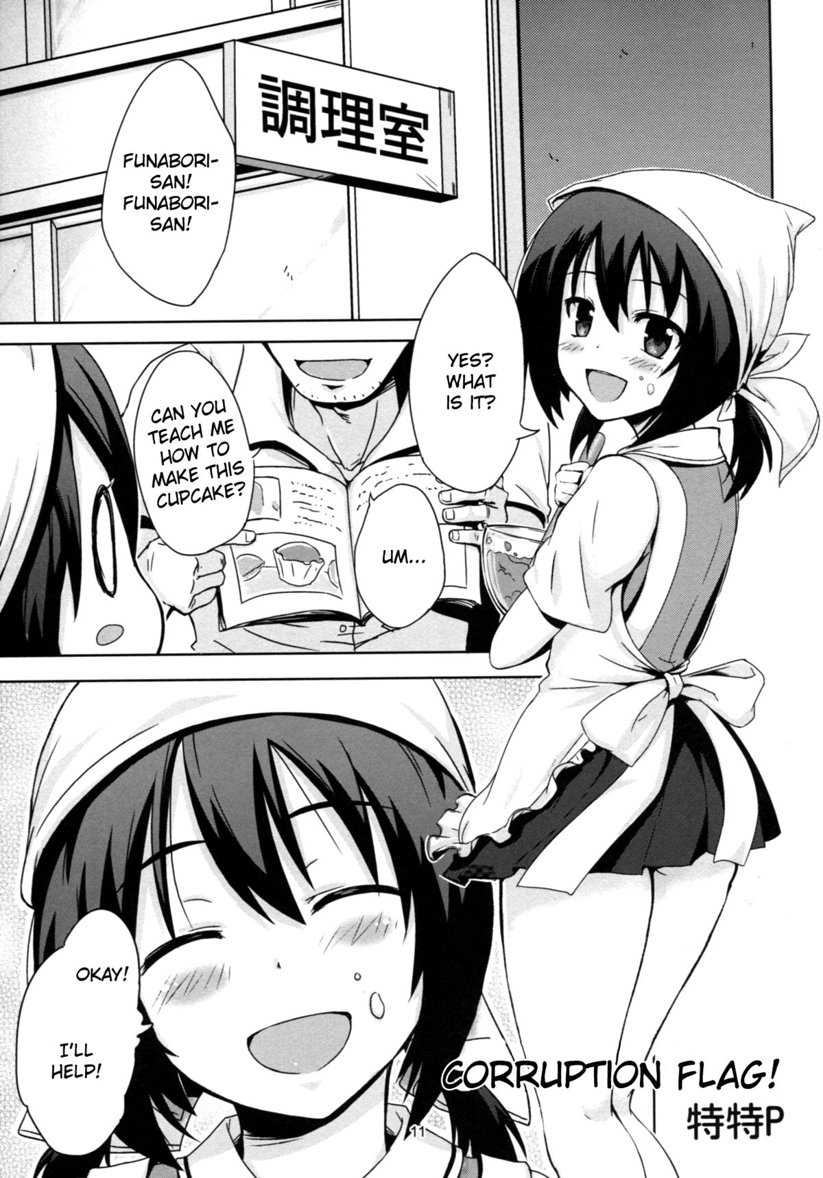 (C83) [山田屋 (WindArt & 特特P)] 船堀! 船堀!! (ディーふらぐ!)