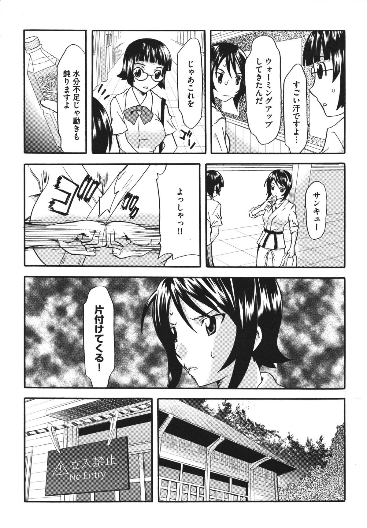 [夢～眠] 恥辱の園