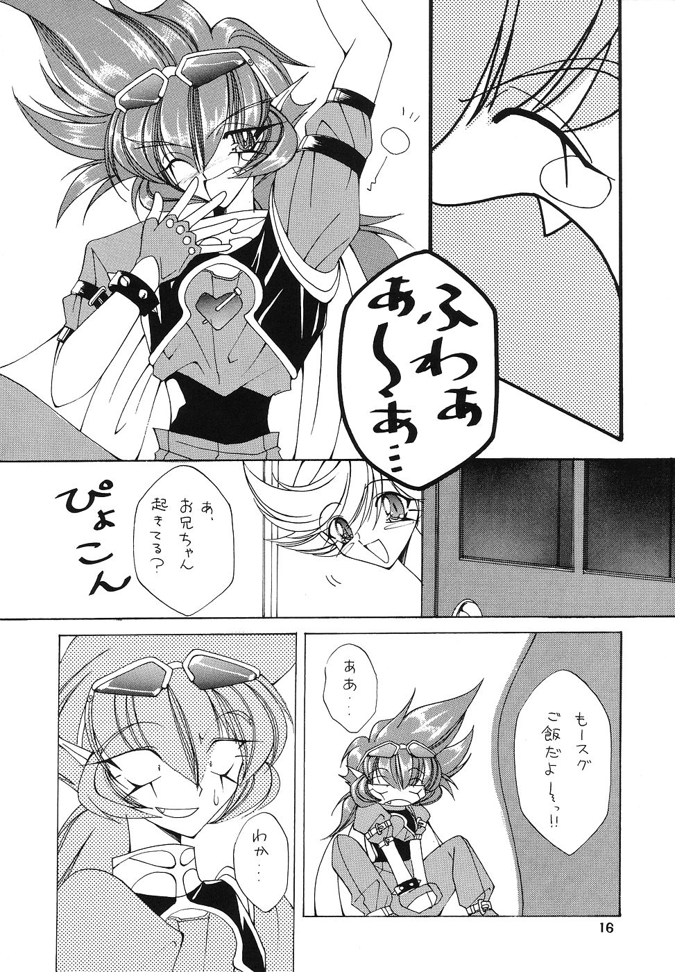 [ぱらだいすCity (よろず)] たべたきがする 43 (天使になるもんっ!)