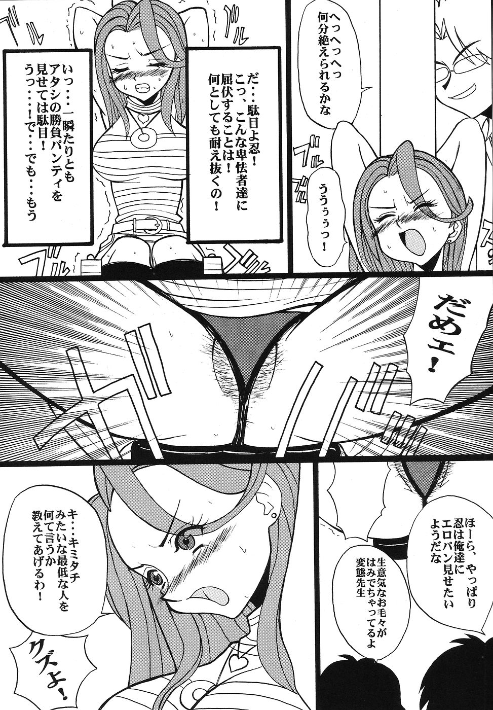 [ぱらだいすCity (よろず)] たべたきがする 43 (天使になるもんっ!)
