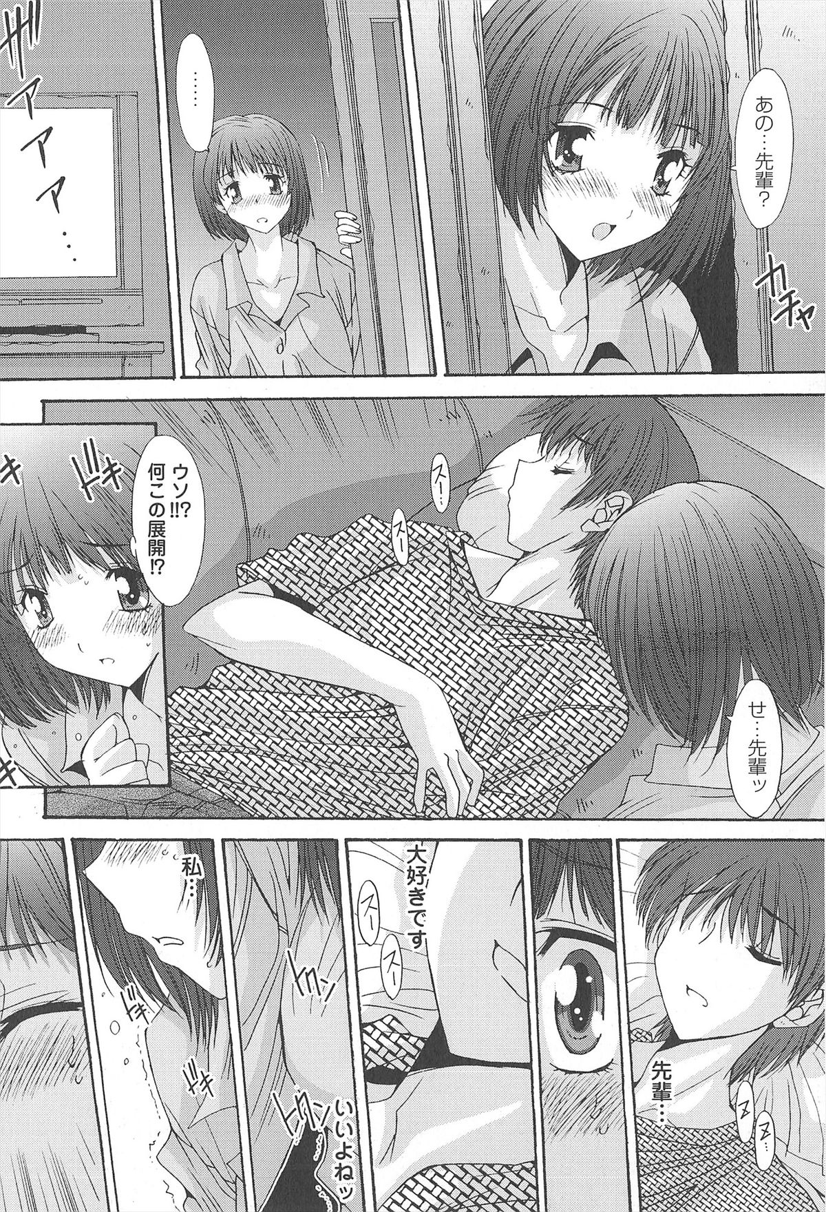 [悠宇樹] 愛玩処女