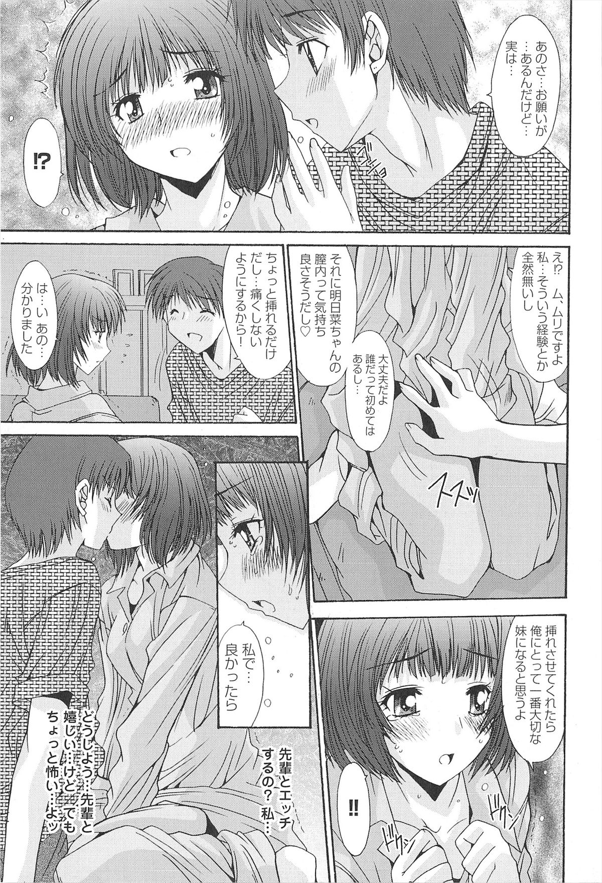 [悠宇樹] 愛玩処女