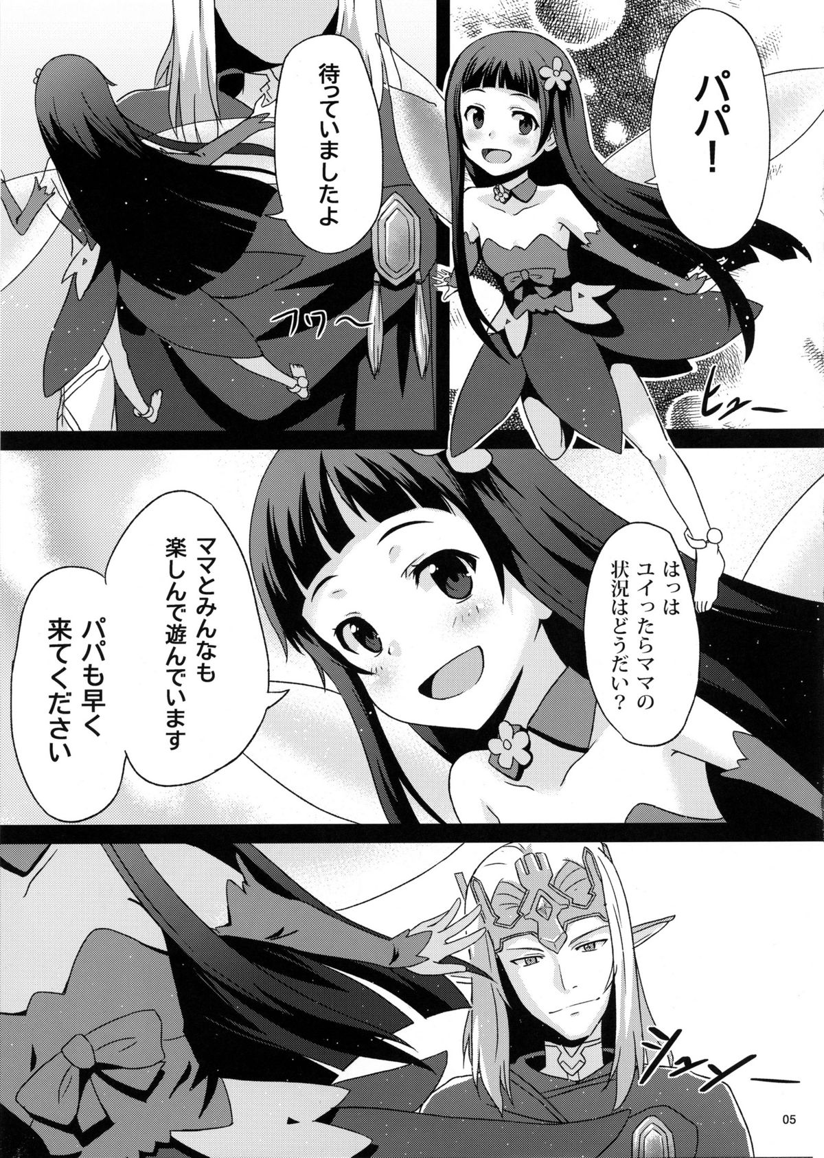 (みみけっと 28) [chested (特)] BAD END HEAVEN (ソードアート · オンライン)