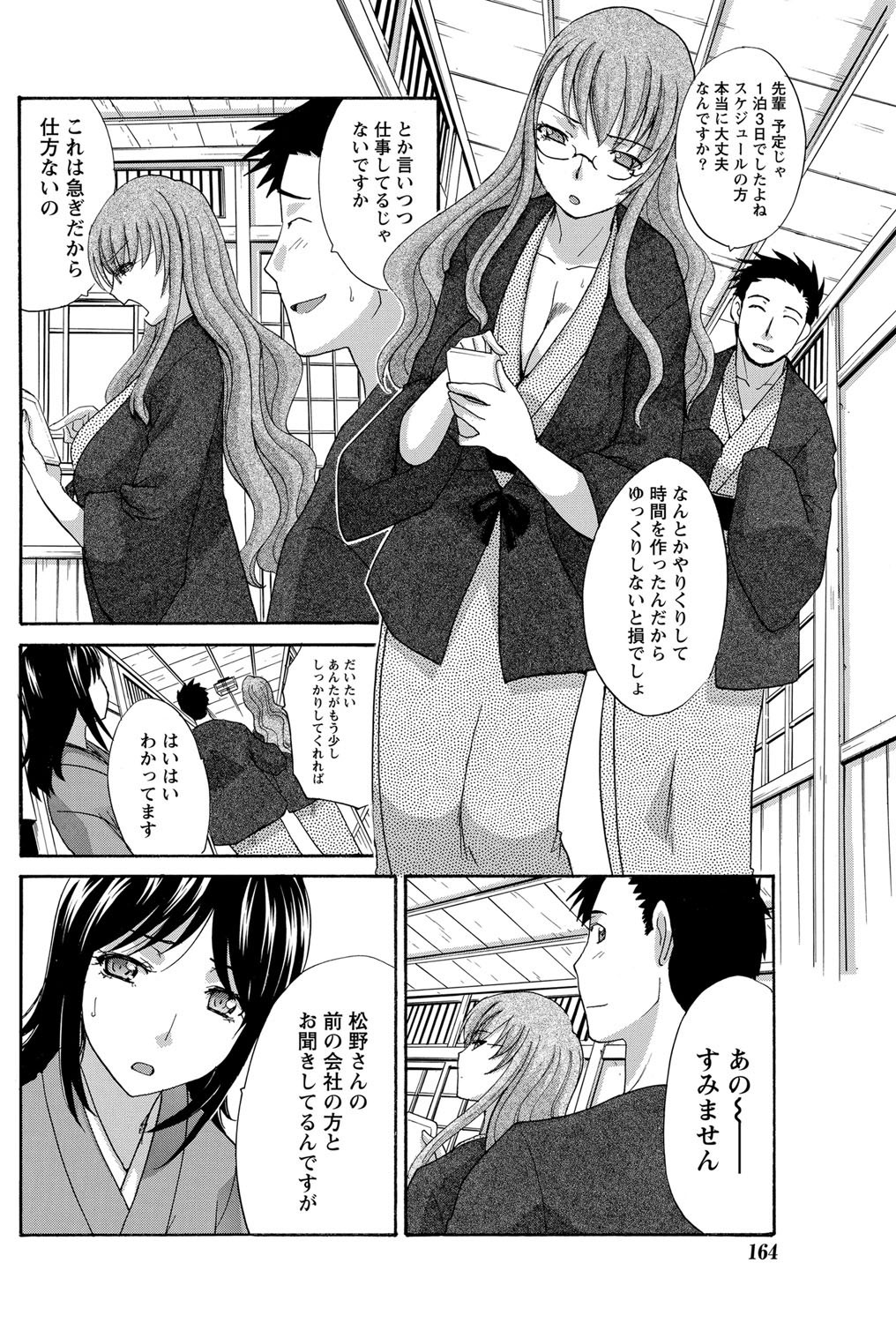 ナマイキッ！ 2012年3月号 [DL版]