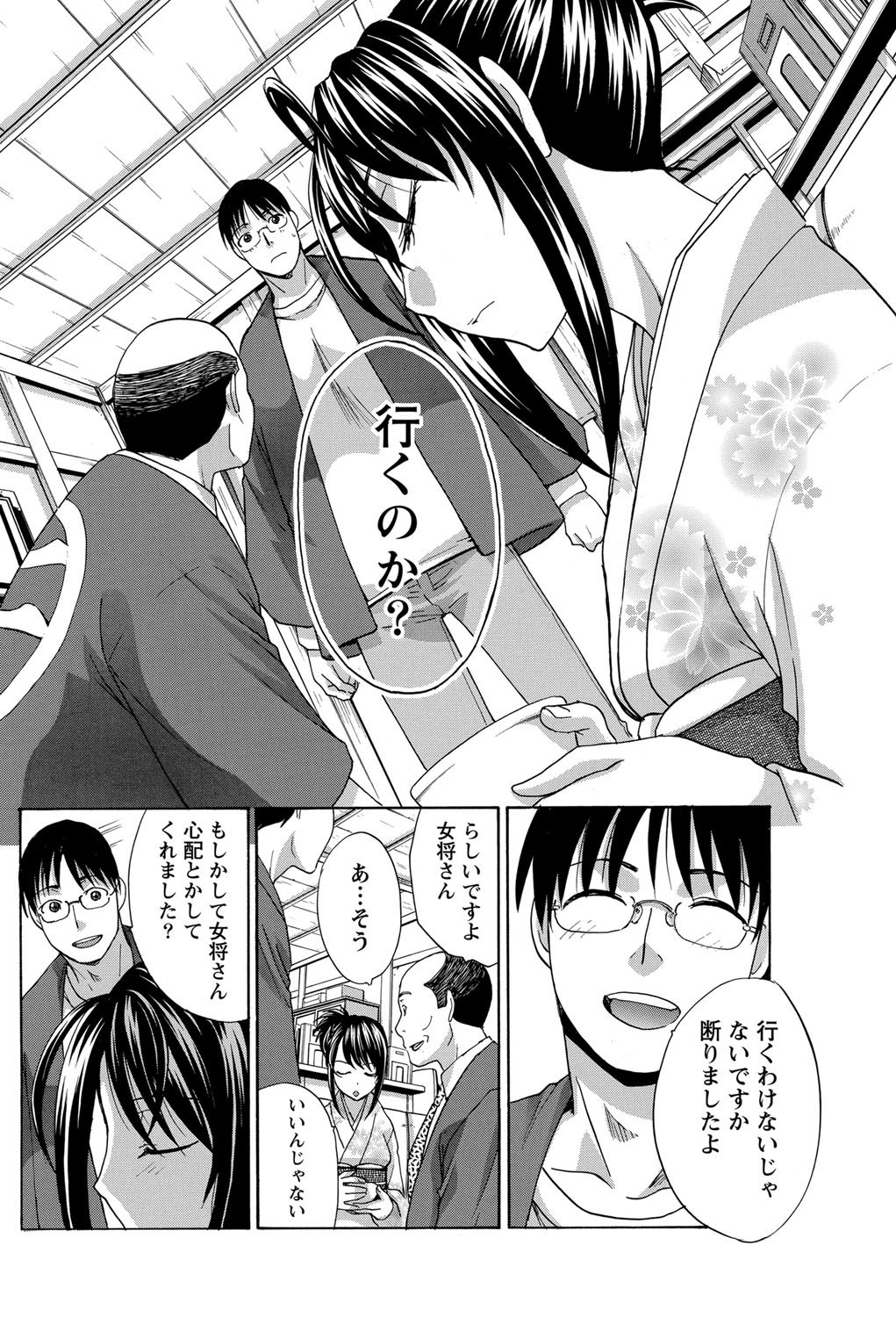 ナマイキッ！ 2012年3月号 [DL版]