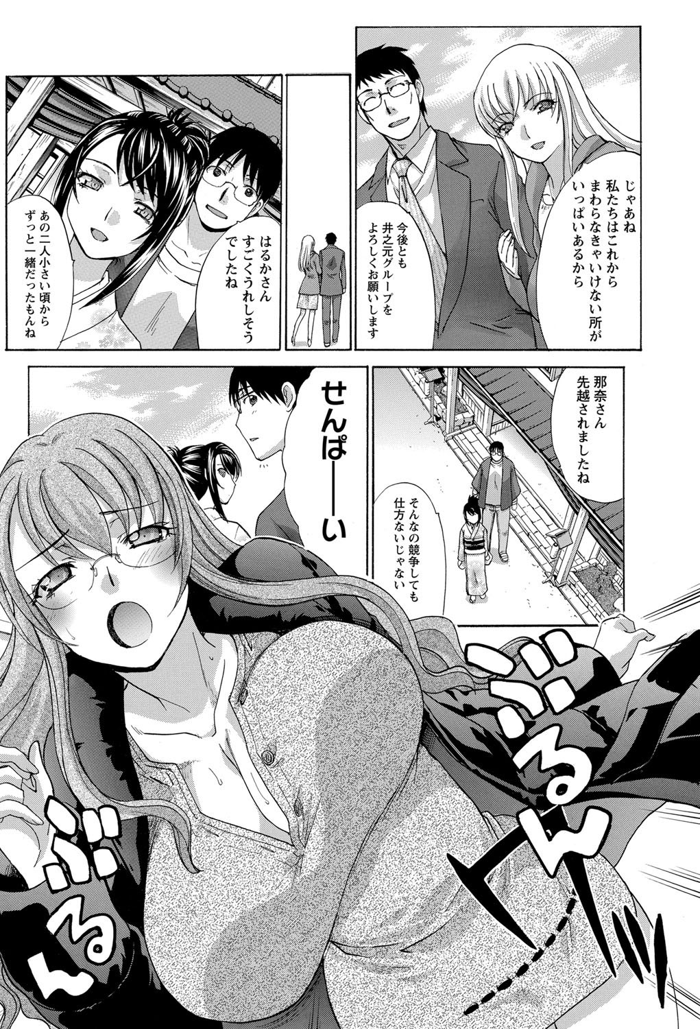 ナマイキッ！ 2012年3月号 [DL版]