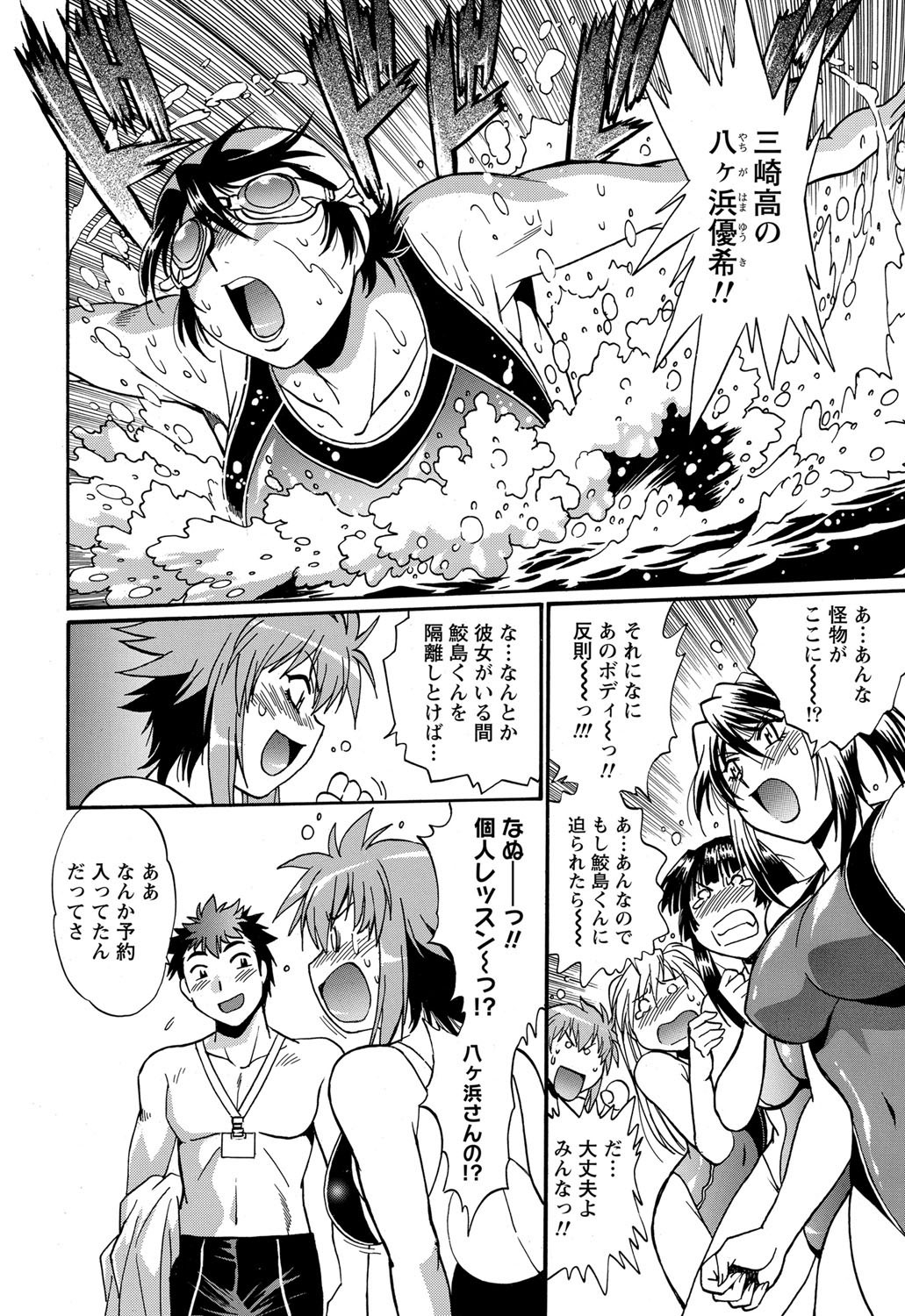 ナマイキッ！ 2012年3月号 [DL版]