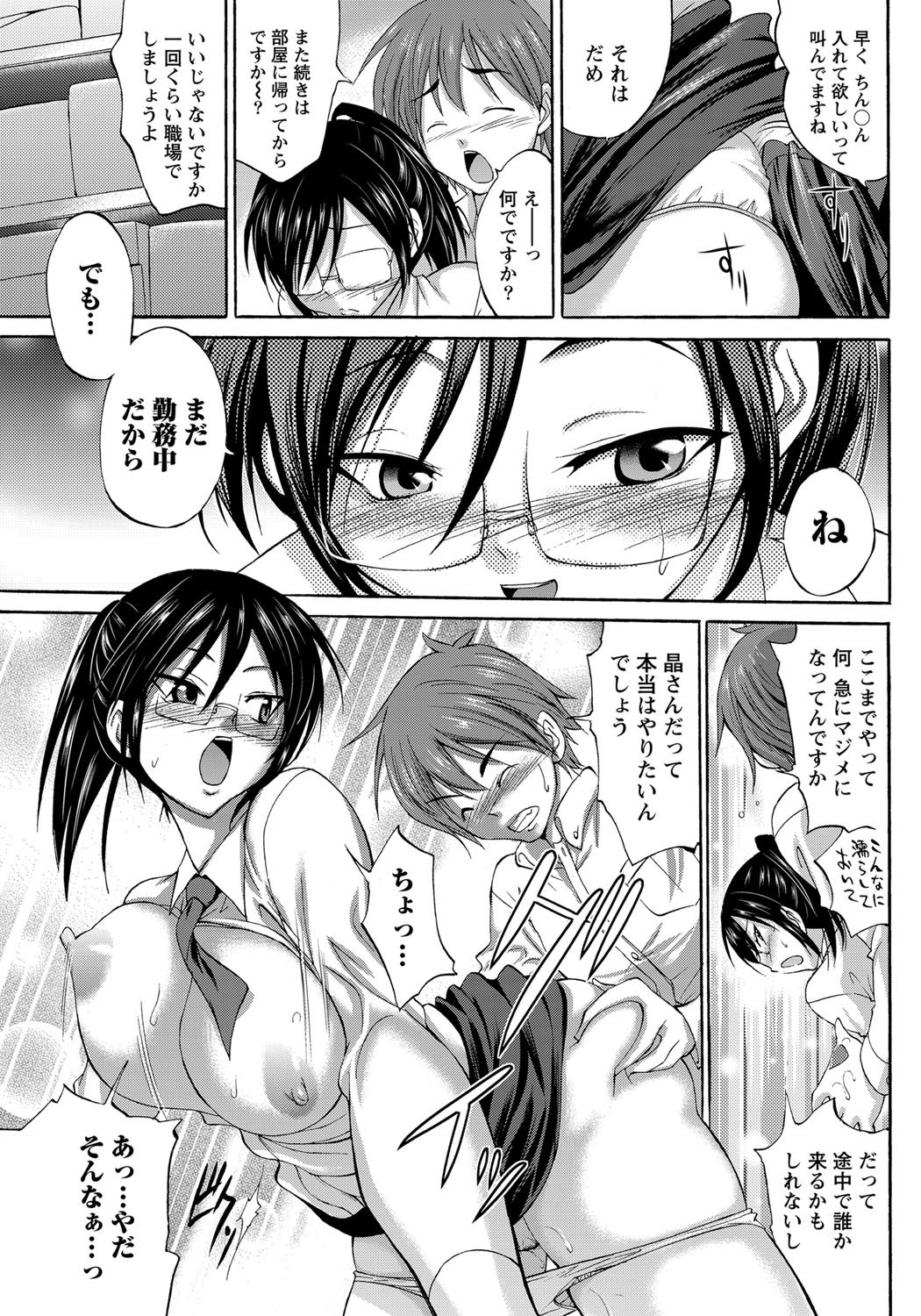ナマイキッ！ 2012年3月号 [DL版]