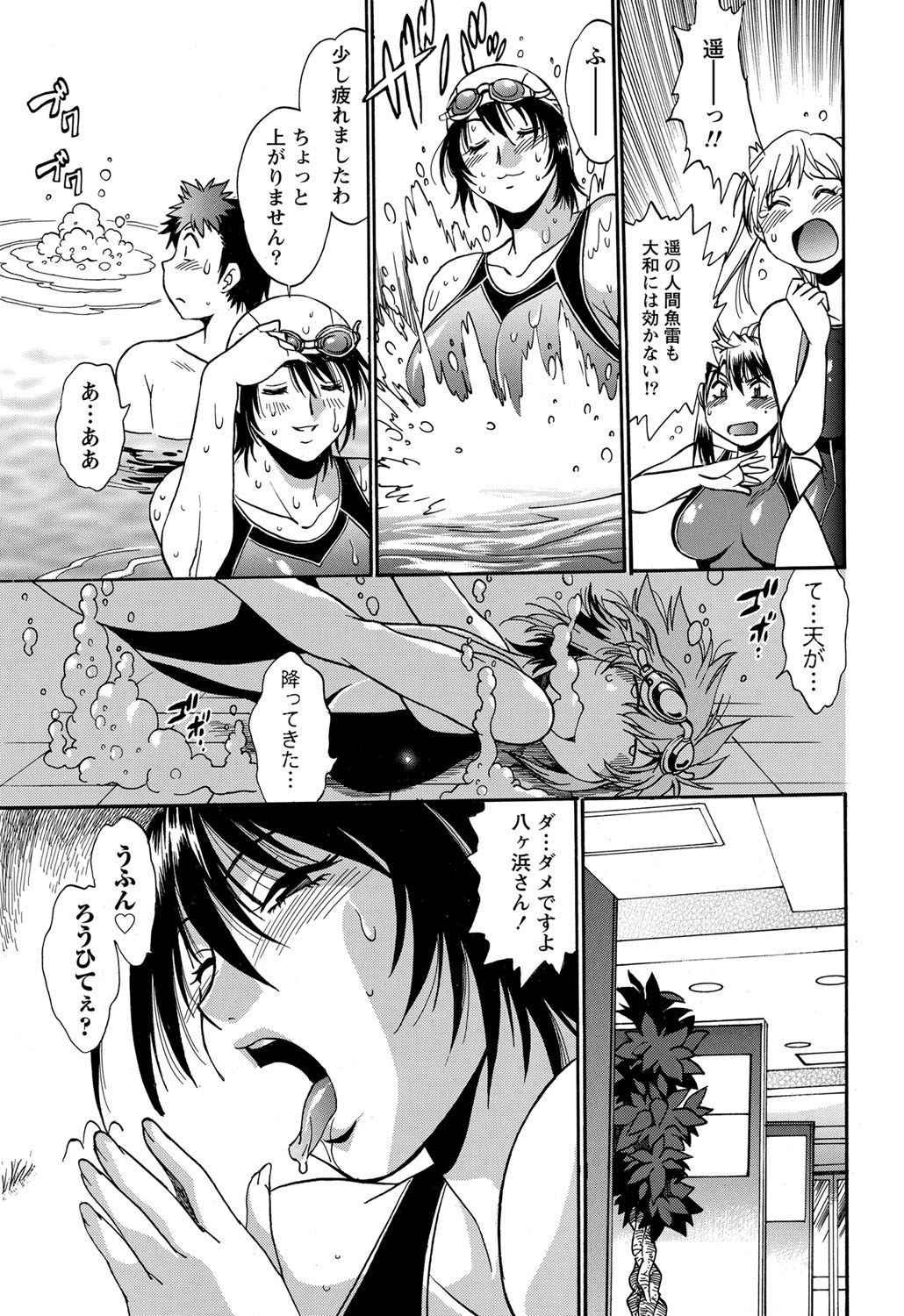 ナマイキッ！ 2012年3月号 [DL版]