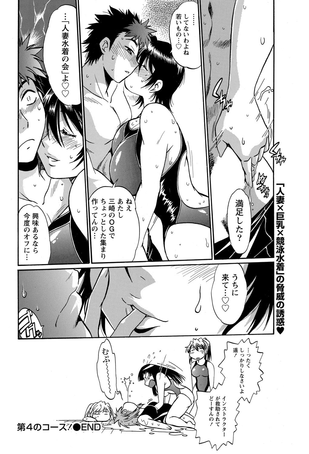 ナマイキッ！ 2012年3月号 [DL版]