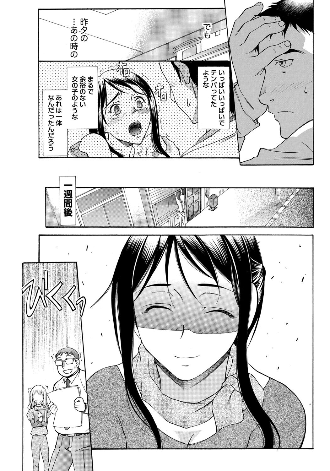 ナマイキッ！ 2012年3月号 [DL版]