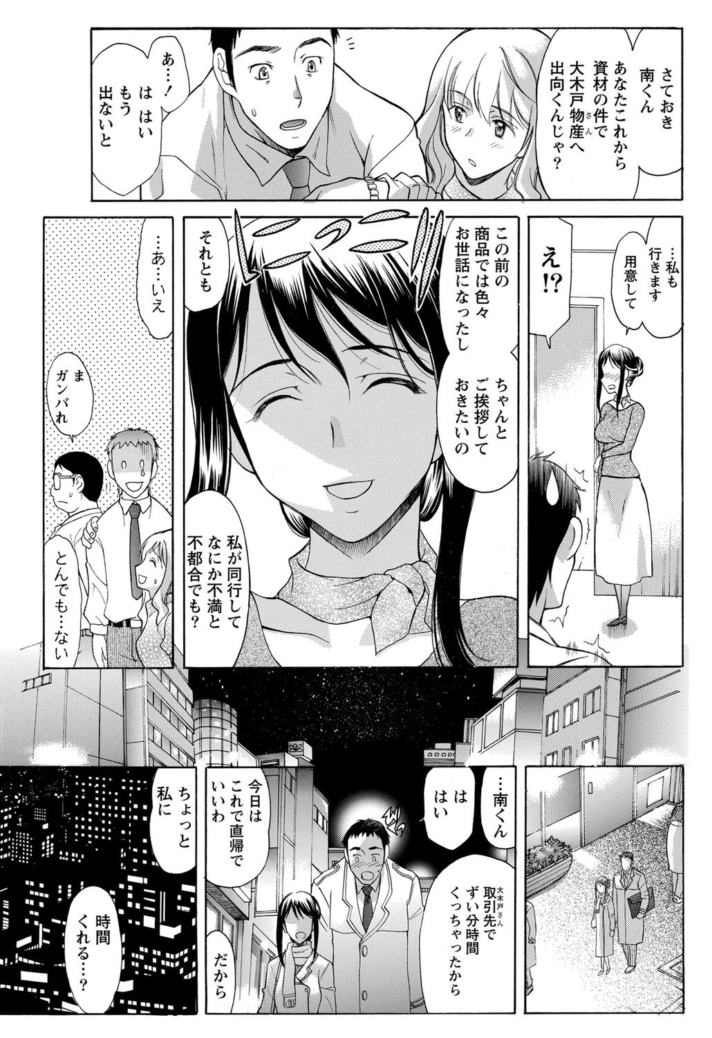 ナマイキッ！ 2012年3月号 [DL版]