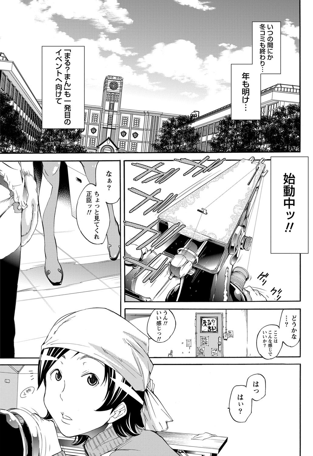 ナマイキッ！ 2012年3月号 [DL版]