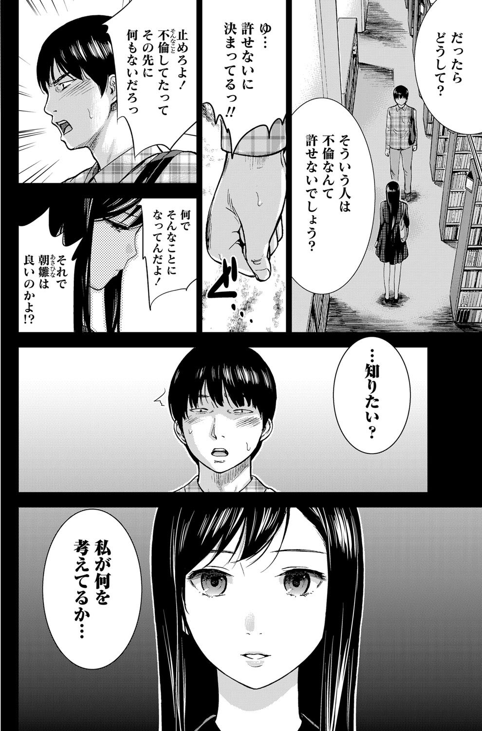 ナマイキッ！ 2012年3月号 [DL版]