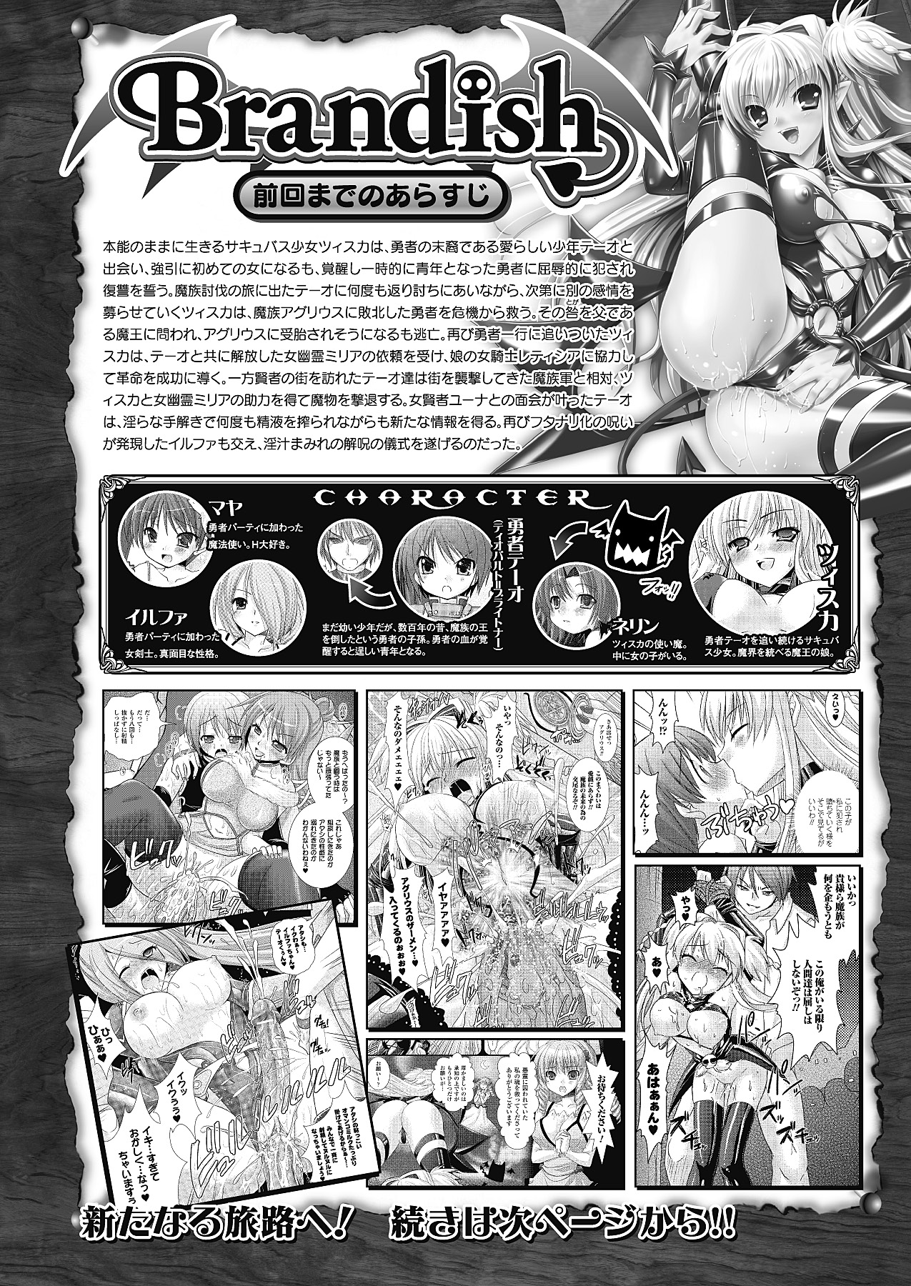 コミックアンリアル 2011年04月号 Vol.30 [DL版]