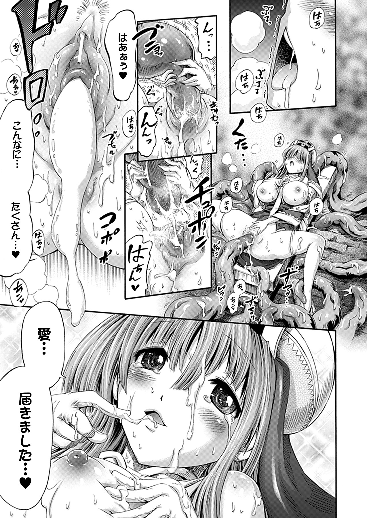 コミックアンリアル 2011年04月号 Vol.30 [DL版]