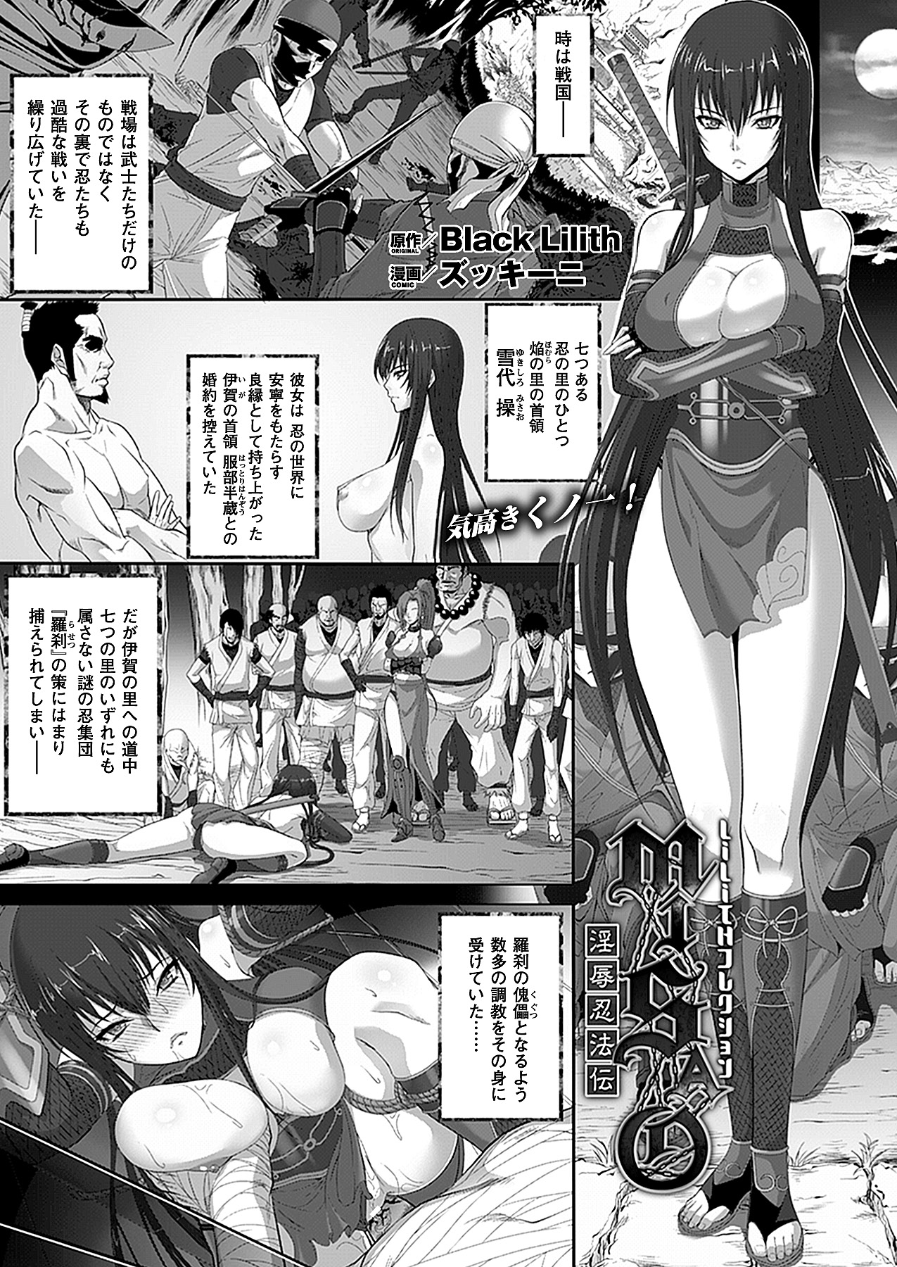 コミックアンリアル 2011年04月号 Vol.30 [DL版]